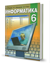 6информ.PNG