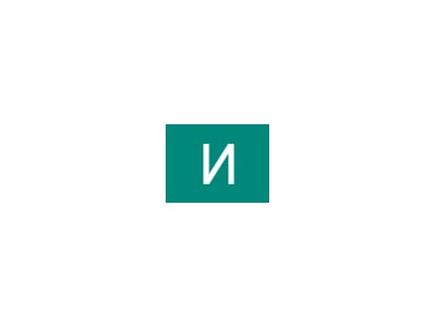 Ирина Степановна Горох