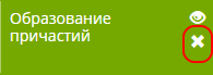 спрятать.png