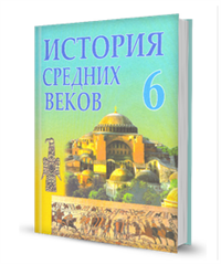 6истор.PNG