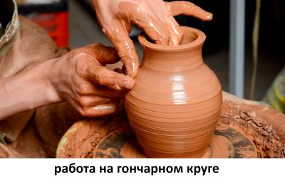 из глины.jpg