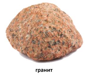 Гранит 2.jpg