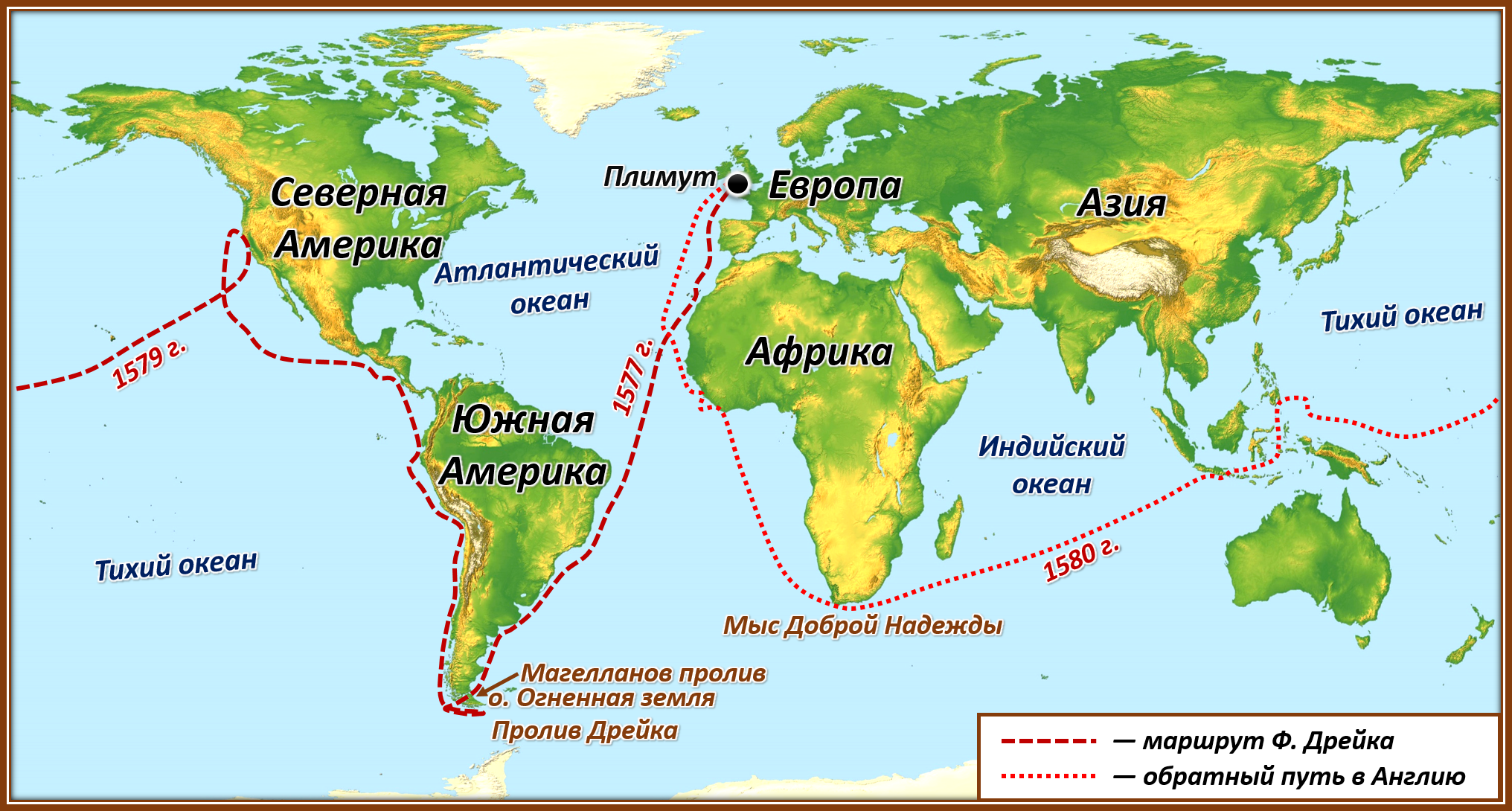 Путешествие Дрейка.png