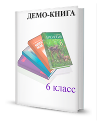 демо6.PNG