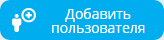 dobavit-knopka.png