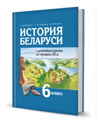 6исторБ.PNG