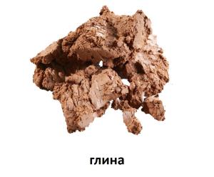 глина 2.jpg