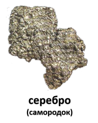 серебро 2.png