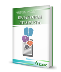 6беллит2.PNG