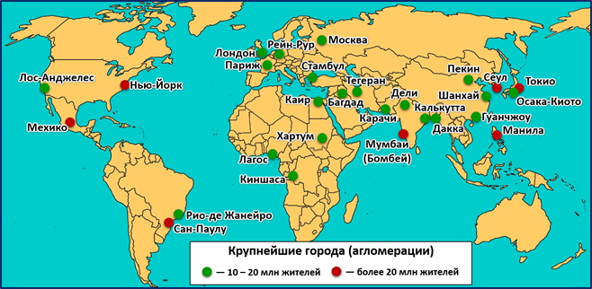 Крупные города и агломерации.png