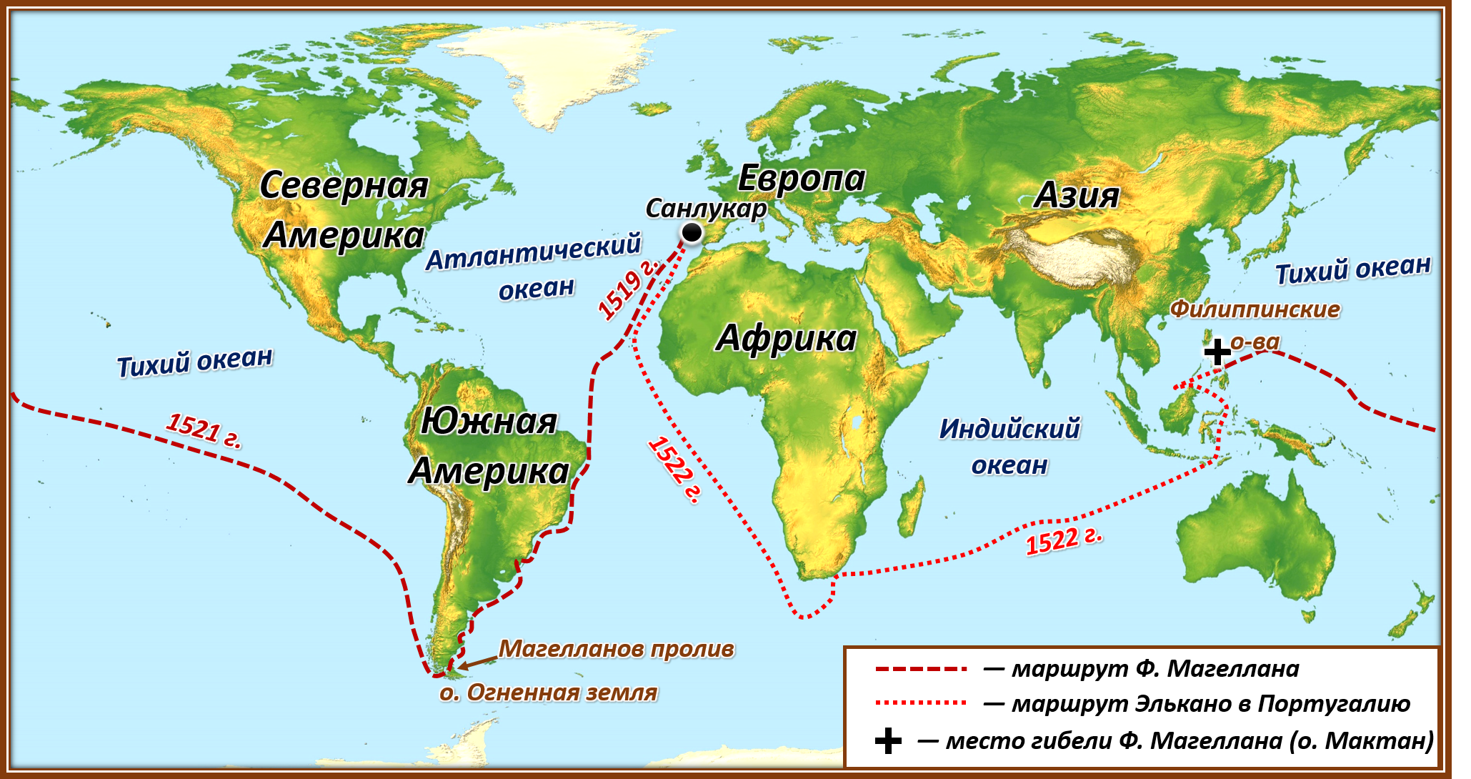 Путешествие Магеллана.png