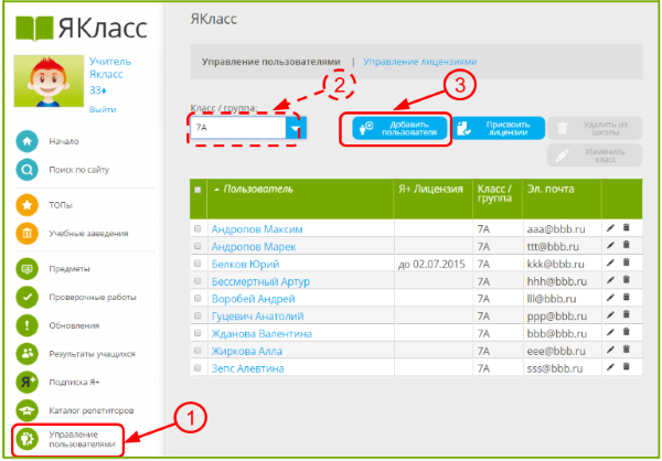 upravlenije-polz-nachalo.png