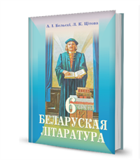 6беллит.PNG
